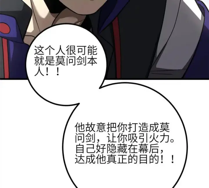 《全球高武》353 灭邪教图141