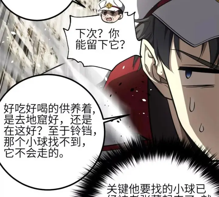 《全球高武》353 灭邪教图17