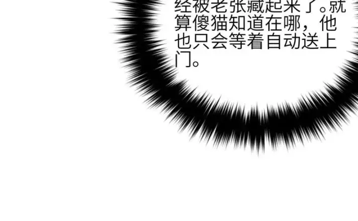 《全球高武》353 灭邪教图18