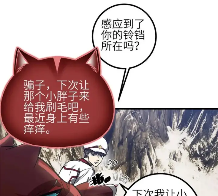 《全球高武》353 灭邪教图19