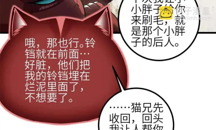《全球高武》353 灭邪教图20