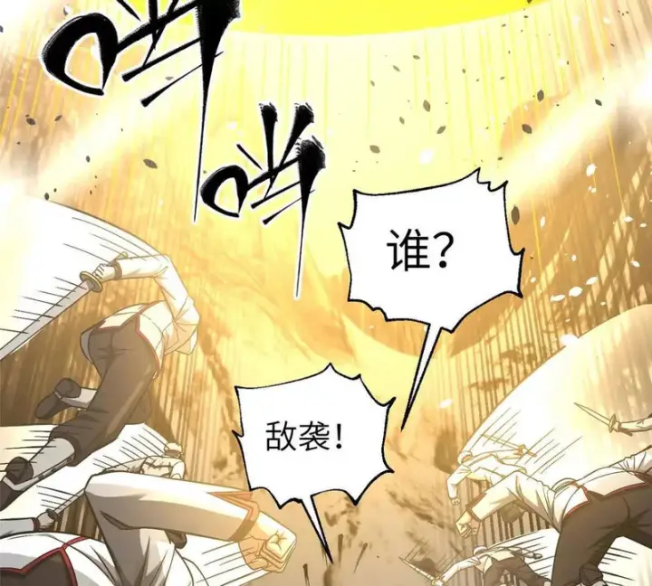 《全球高武》353 灭邪教图23