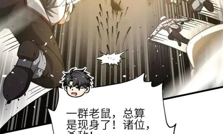 《全球高武》353 灭邪教图24