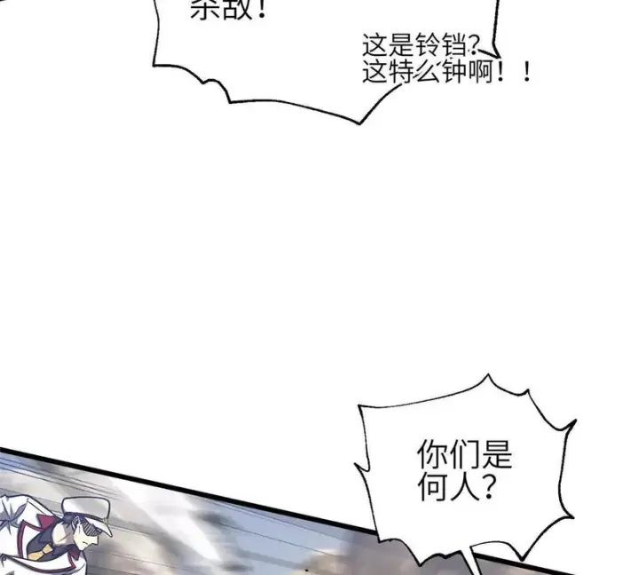 《全球高武》353 灭邪教图25