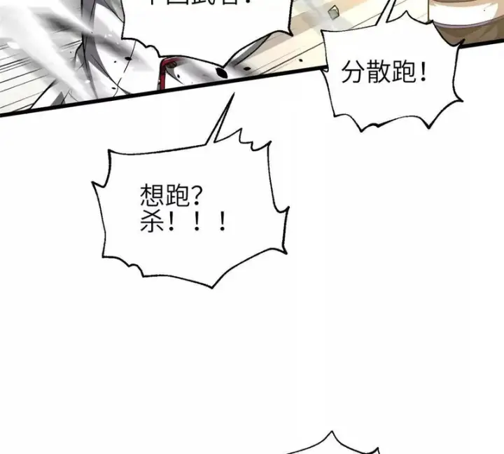 《全球高武》353 灭邪教图27