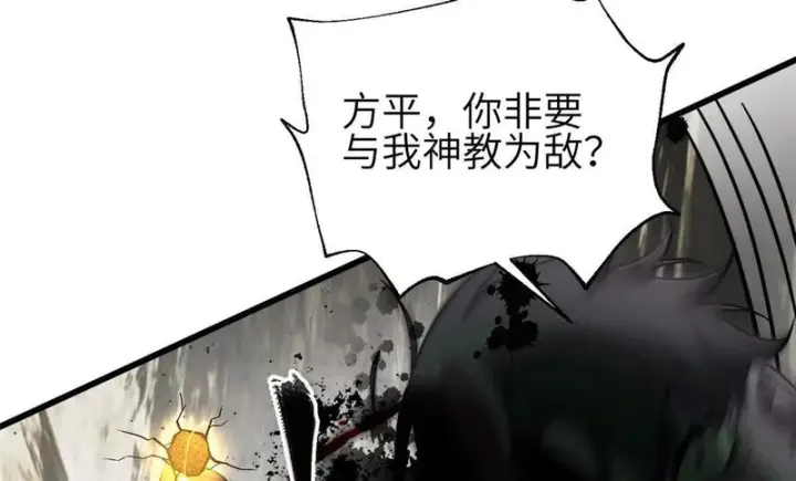 《全球高武》353 灭邪教图28