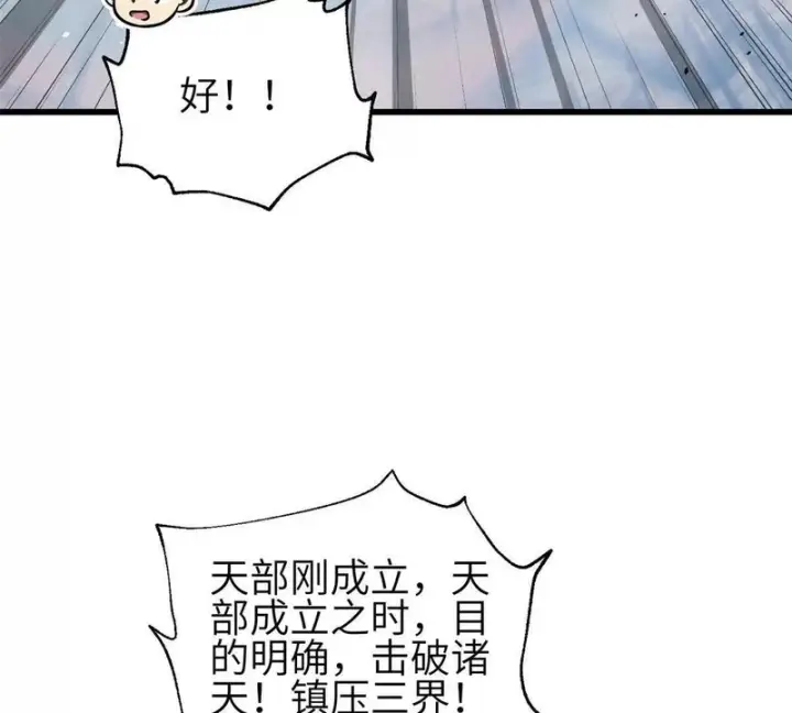 《全球高武》353 灭邪教图3