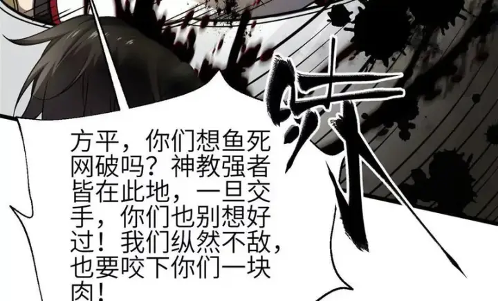 《全球高武》353 灭邪教图30