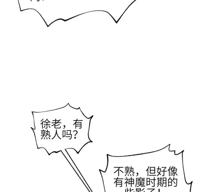 《全球高武》353 灭邪教图31