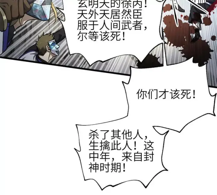 《全球高武》353 灭邪教图33
