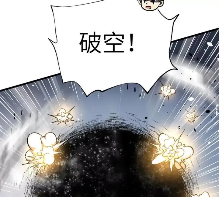 《全球高武》353 灭邪教图35