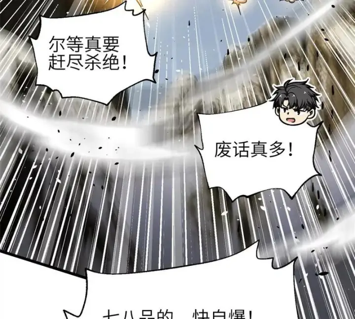 《全球高武》353 灭邪教图37