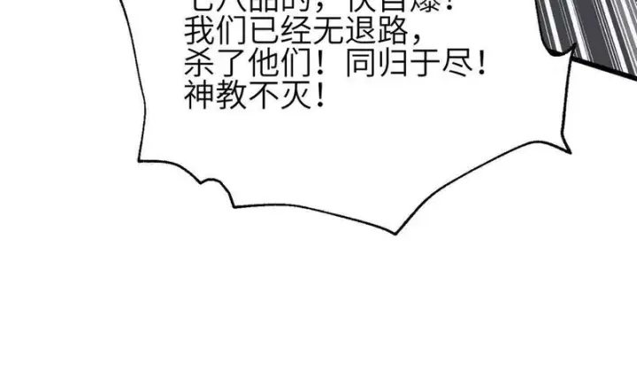 《全球高武》353 灭邪教图38