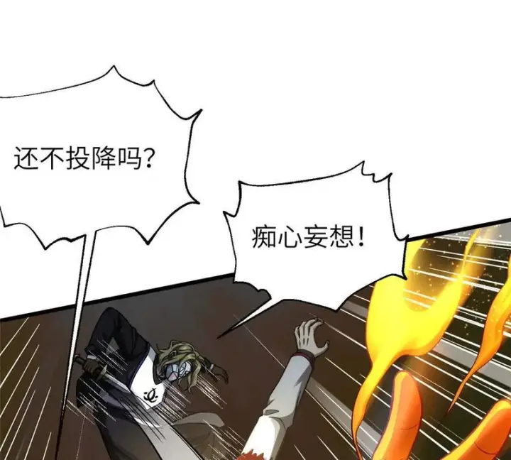 《全球高武》353 灭邪教图39