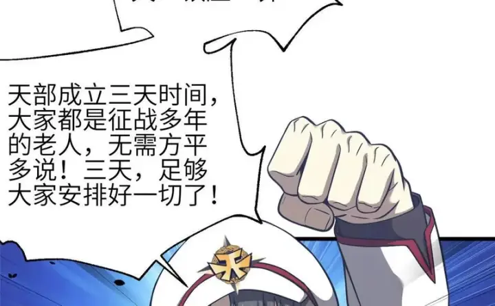 《全球高武》353 灭邪教图4