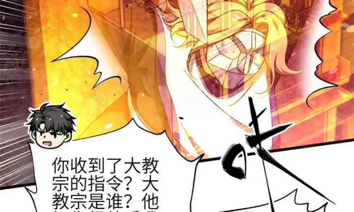 《全球高武》353 灭邪教图46