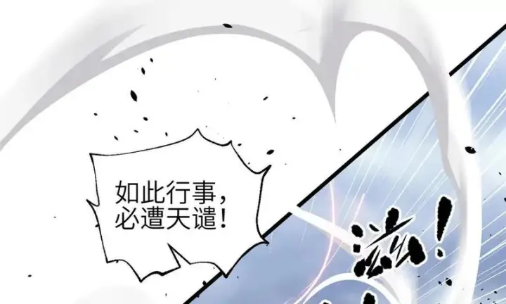 《全球高武》353 灭邪教图48