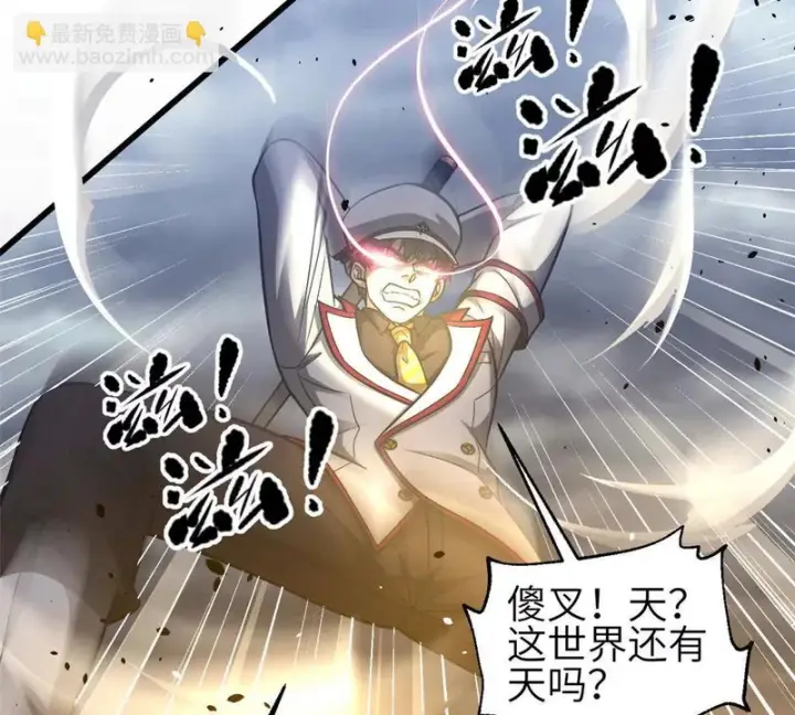 《全球高武》353 灭邪教图49