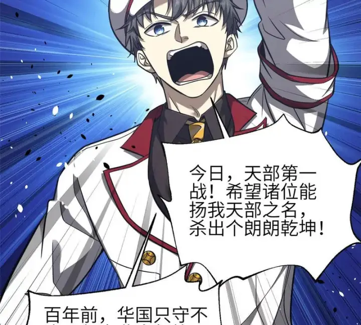 《全球高武》353 灭邪教图5