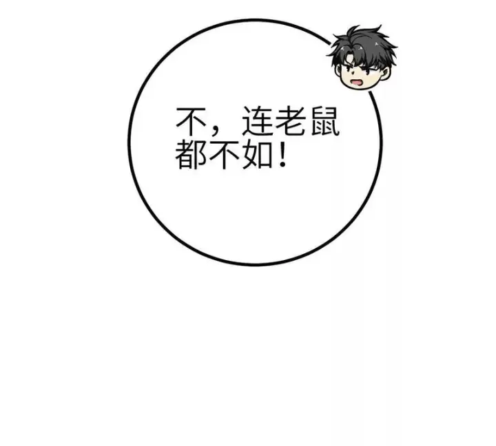 《全球高武》353 灭邪教图59