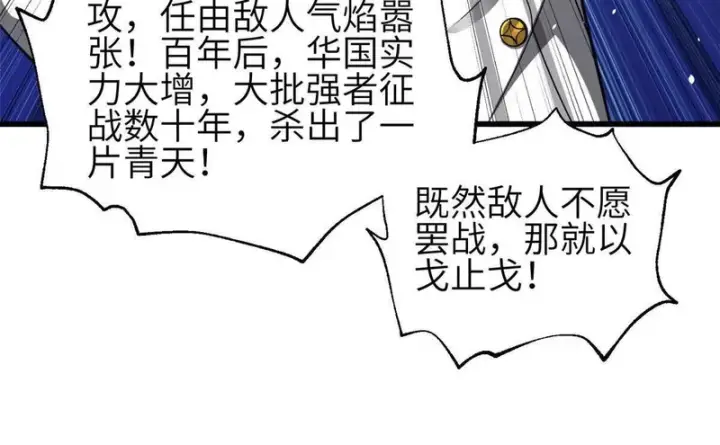 《全球高武》353 灭邪教图6