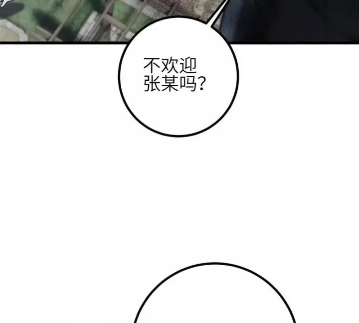 《全球高武》353 灭邪教图65