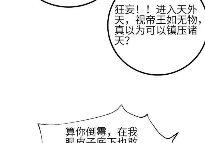 《全球高武》353 灭邪教图68