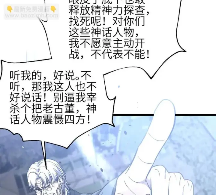 《全球高武》353 灭邪教图69