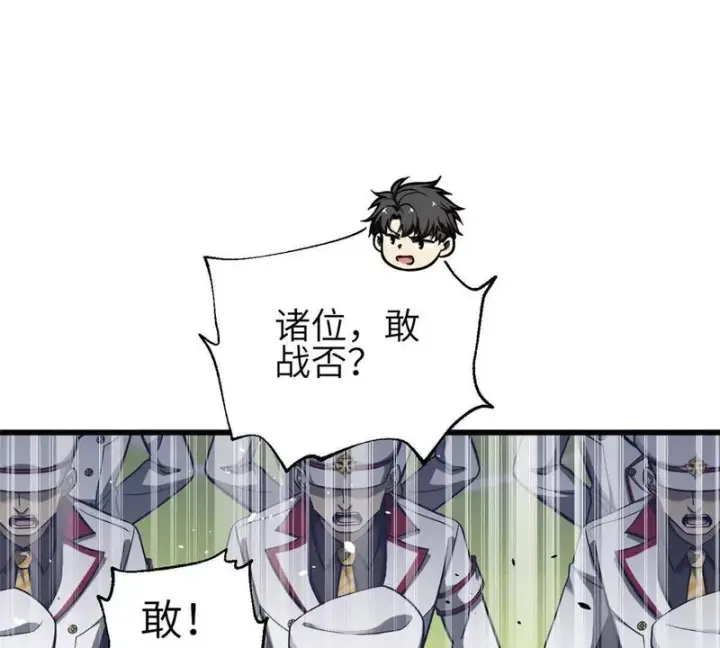 《全球高武》353 灭邪教图7