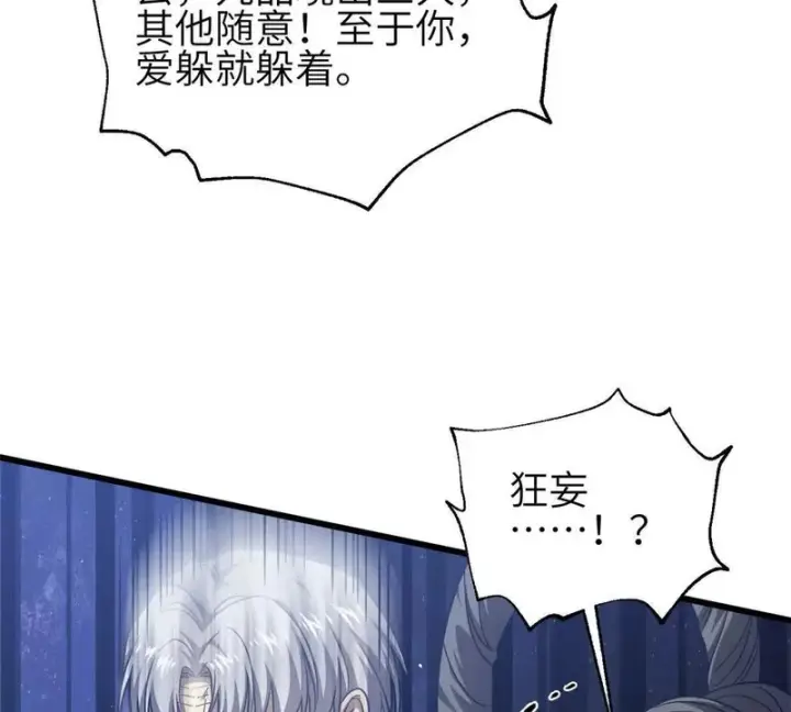 《全球高武》353 灭邪教图71