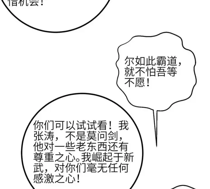 《全球高武》353 灭邪教图75
