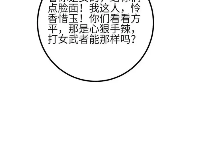 《全球高武》353 灭邪教图78