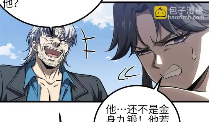 《全球高武》353 灭邪教图80