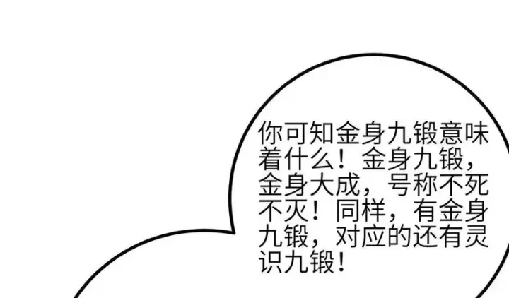 《全球高武》353 灭邪教图82