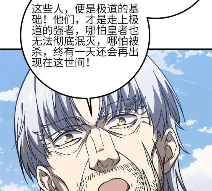 《全球高武》353 灭邪教图83
