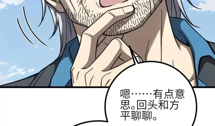 《全球高武》353 灭邪教图84
