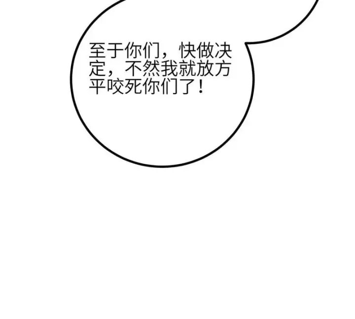 《全球高武》353 灭邪教图85