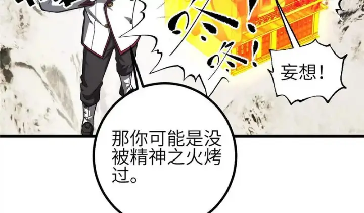 《全球高武》353 灭邪教图88