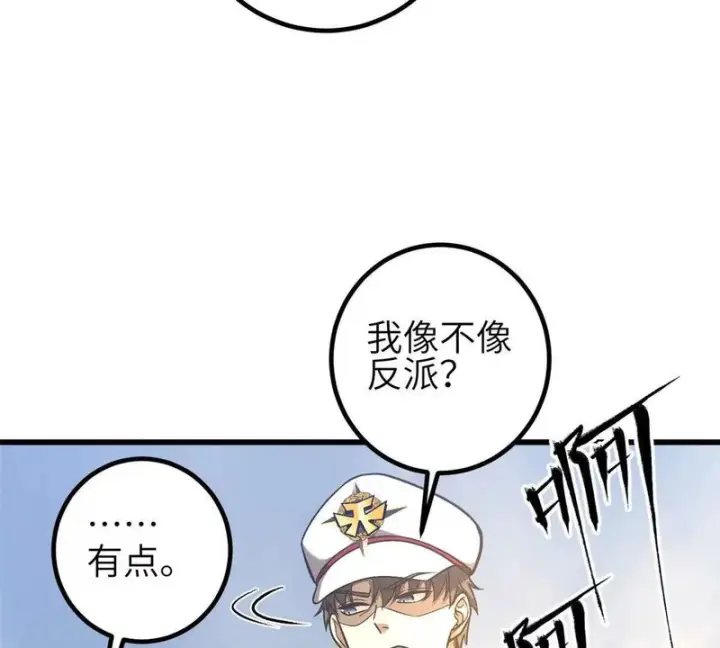 《全球高武》353 灭邪教图89