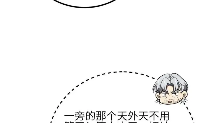 《全球高武》353 灭邪教图92