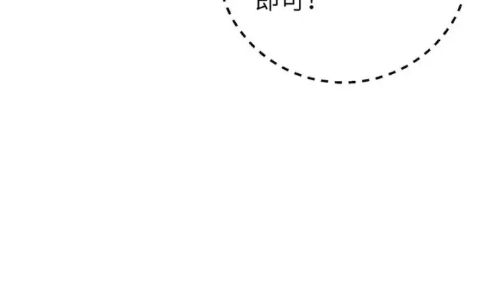 《全球高武》353 灭邪教图96