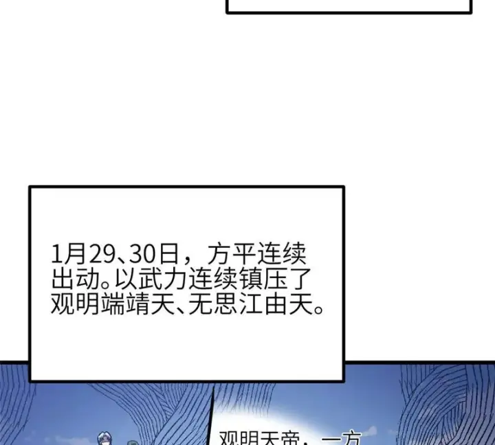 《全球高武》353 灭邪教图99