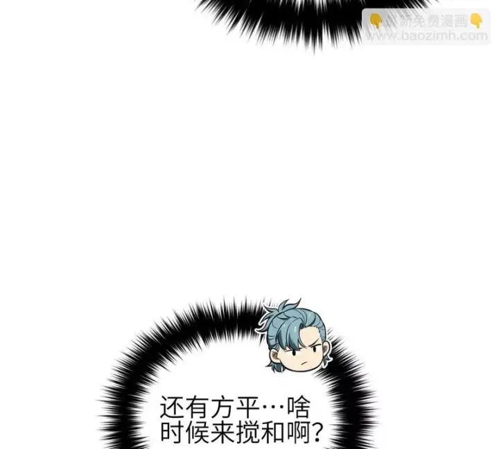 漫画《全球高武》354 倍有范的方平第103张图