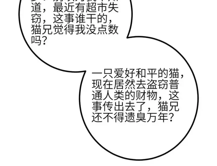 漫画《全球高武》354 倍有范的方平第106张图
