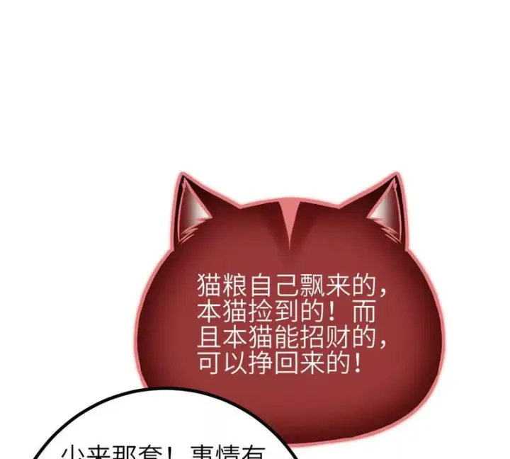 漫画《全球高武》354 倍有范的方平第107张图
