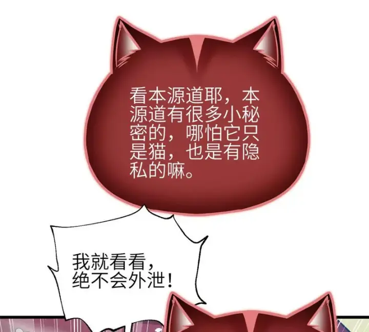 漫画《全球高武》354 倍有范的方平第111张图