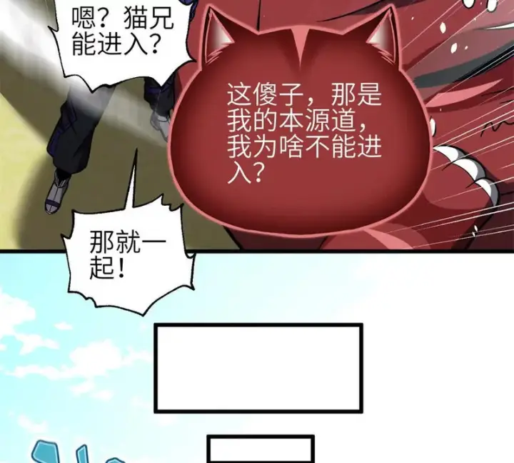 漫画《全球高武》354 倍有范的方平第113张图
