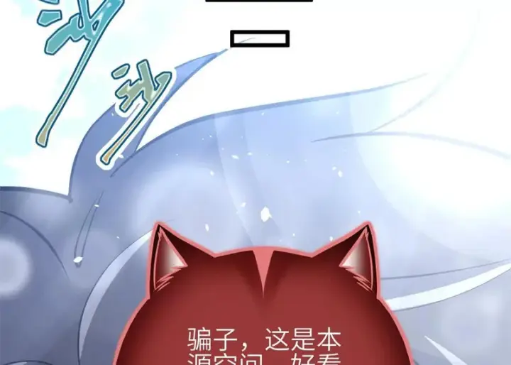 漫画《全球高武》354 倍有范的方平第114张图