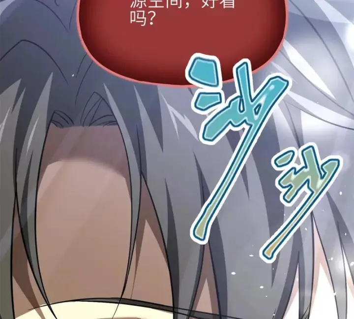 漫画《全球高武》354 倍有范的方平第115张图