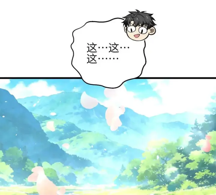 漫画《全球高武》354 倍有范的方平第117张图